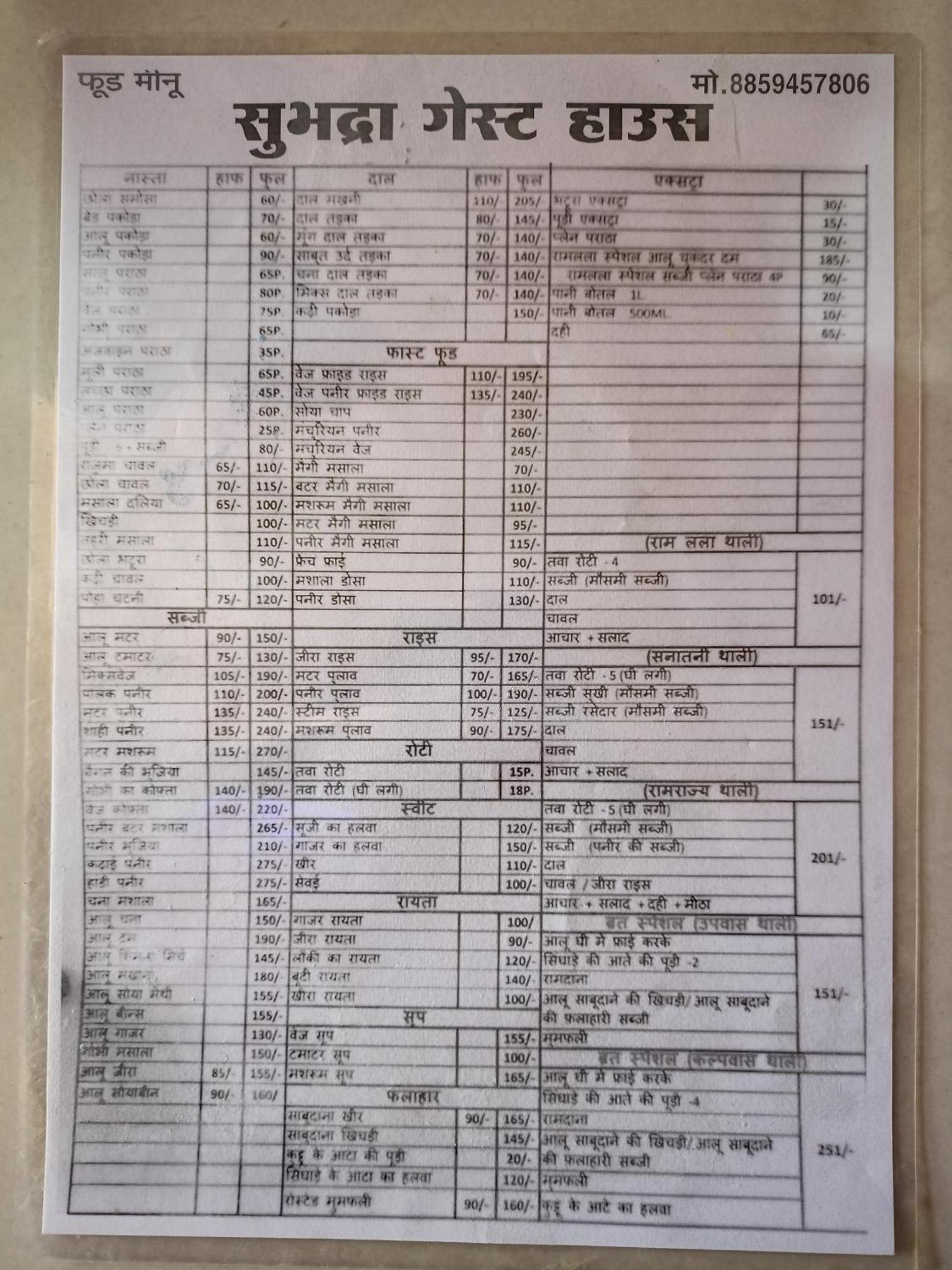 Hotel Sgh Subhadra Guest House Ayodhya Kültér fotó